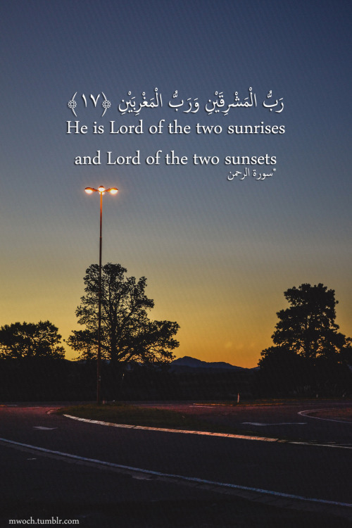 mwoch - Quran (55 - 17)