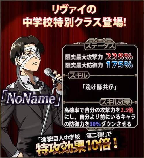  Even more NO NAME in Hangeki no Tsubasa!  Still missing Hanji&rsquo;s solo