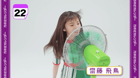 毎日会える! 日めくり動画 乃木ざカレンダー 2019.08.22(+GIF)
