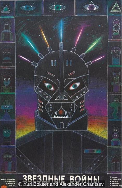 your-instructions-from-moscow:The Star Wars posters of Soviet EuropeBehind the Iron Curtain, artists