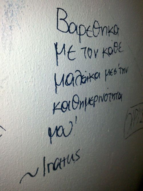 little-beautiful-things14:  και να ηταν μονο ενας…!