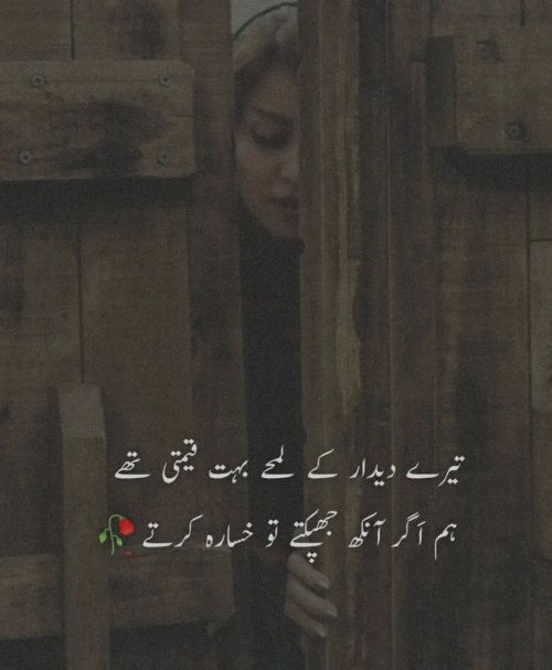 #urdupoetry #urdushayari #urdupoetrypoint (at Islamabad, Pakistan) https://www.instagram.com/p/CZuJp