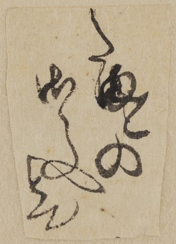 One of Seven Sheets of Paper inscribed with Religious Texts, Poems, Charms [mounted on a board], Kam