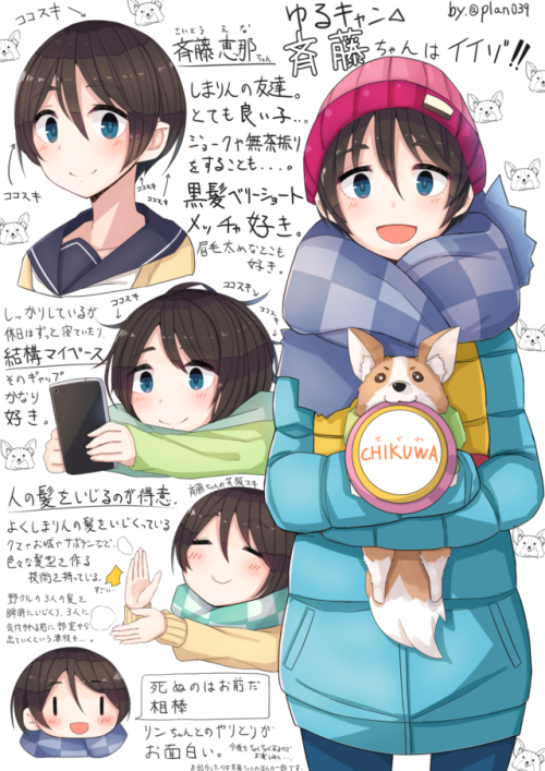 久々にこちらにも。ゆるキャンはいいぞ。