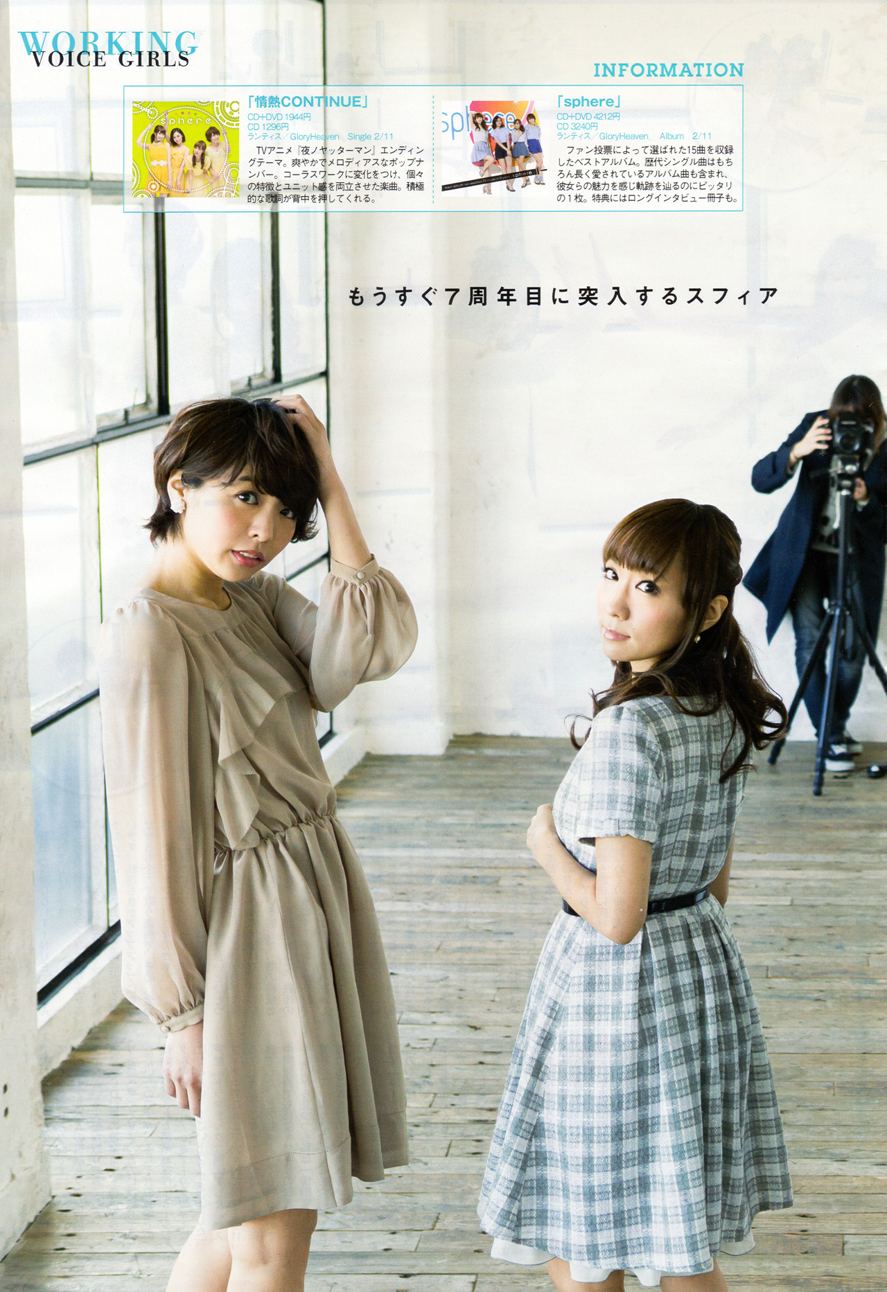 morchan:  Sphere from B.L.T. 2015 March Issue