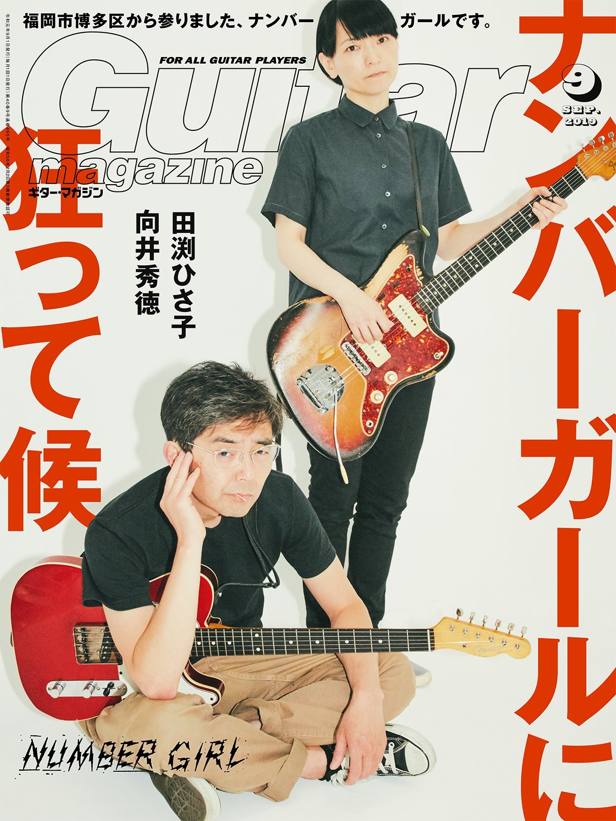 ナンバーガール Explore Tumblr Posts And Blogs Tumgir ナンバーガール Explore Tumblr Posts And Blogs Tumgir