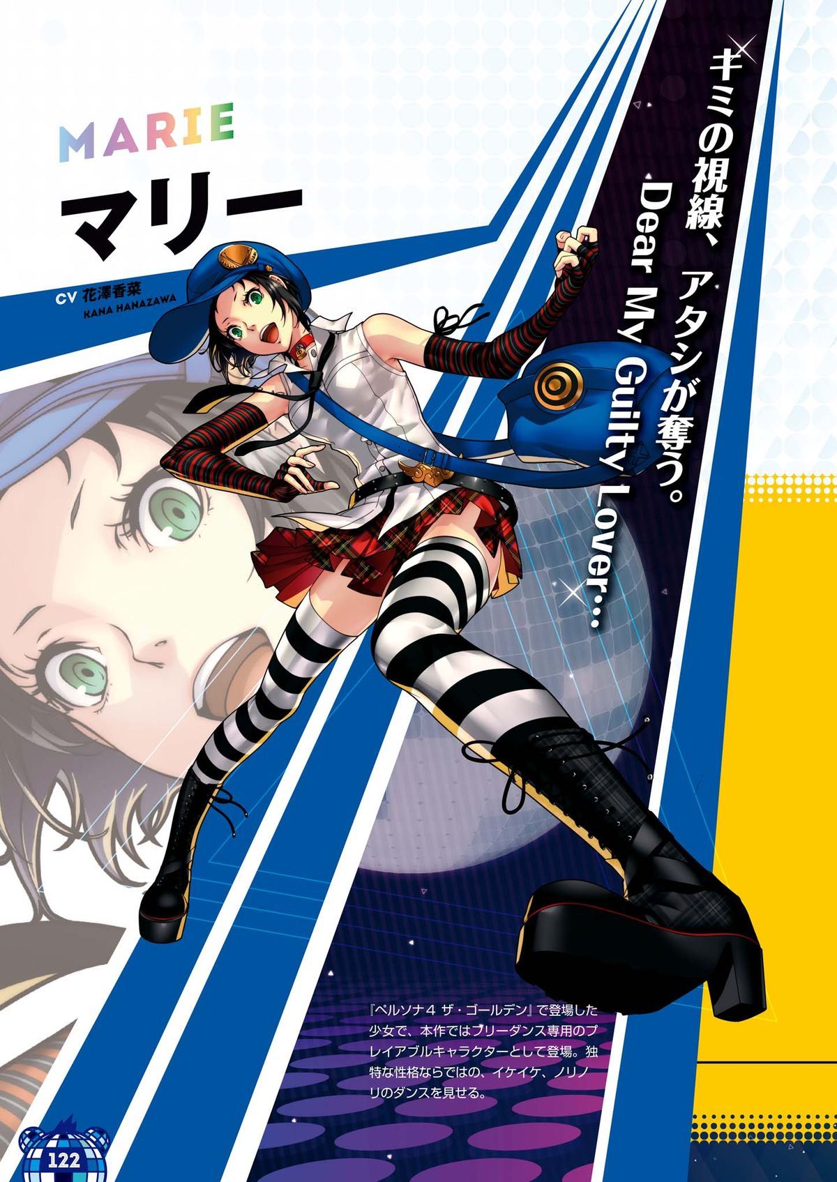 Persona 4 Dance All Night Offical Visual Book
