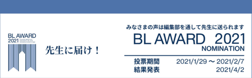 Vote BL Award 2021Hey-ho, everyone! Three of our projects are nominated for BL Award 2021!If you enj