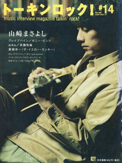 anamon-book: トーキンロック!　MAY 2000 COUNT ISSUE #14music Interview magazine talkin’ rock!京阪神エルマガジン社