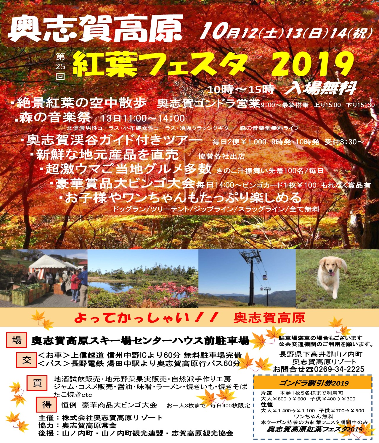 薪ストーブとヴァン ナチュール 自然派ワイン の宿 Lodge Yamano No Manimani 奥志賀高原 信州 長野 Nagano 日本 Japan ロッジやまのまにまに公式サイト 薪ストーブとヴァン ナチュール 自然派ワイン の宿 Lodge Yamano No Manimani 奥志賀高原 信州 長野 Nagano 日本 Japan ロッジやまのまにまに公式サイト