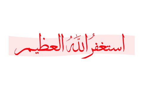 ottaaaaa:  ♥بِــذِكْــرِكَ رَبِّــي يُرْتَـــاحُ قَلْبـــي♥