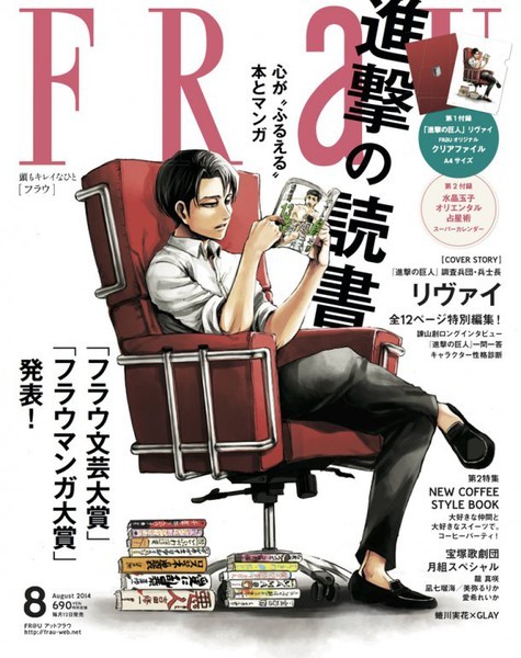 After last August’s issue of FRaU magazine, Levi is set to appear on the cover of another Japanese publication for female readers - VOCE! He will feature on the special mini edition of the June issue, on sale April 23rd. Buyers will also receive a special