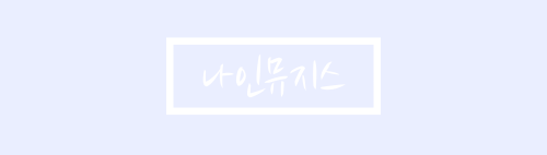kkaepop:  It’s like a story from a drama, What do I do now?