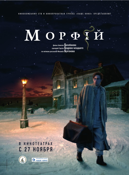 Балабанов. Фильмография(2002-2012)