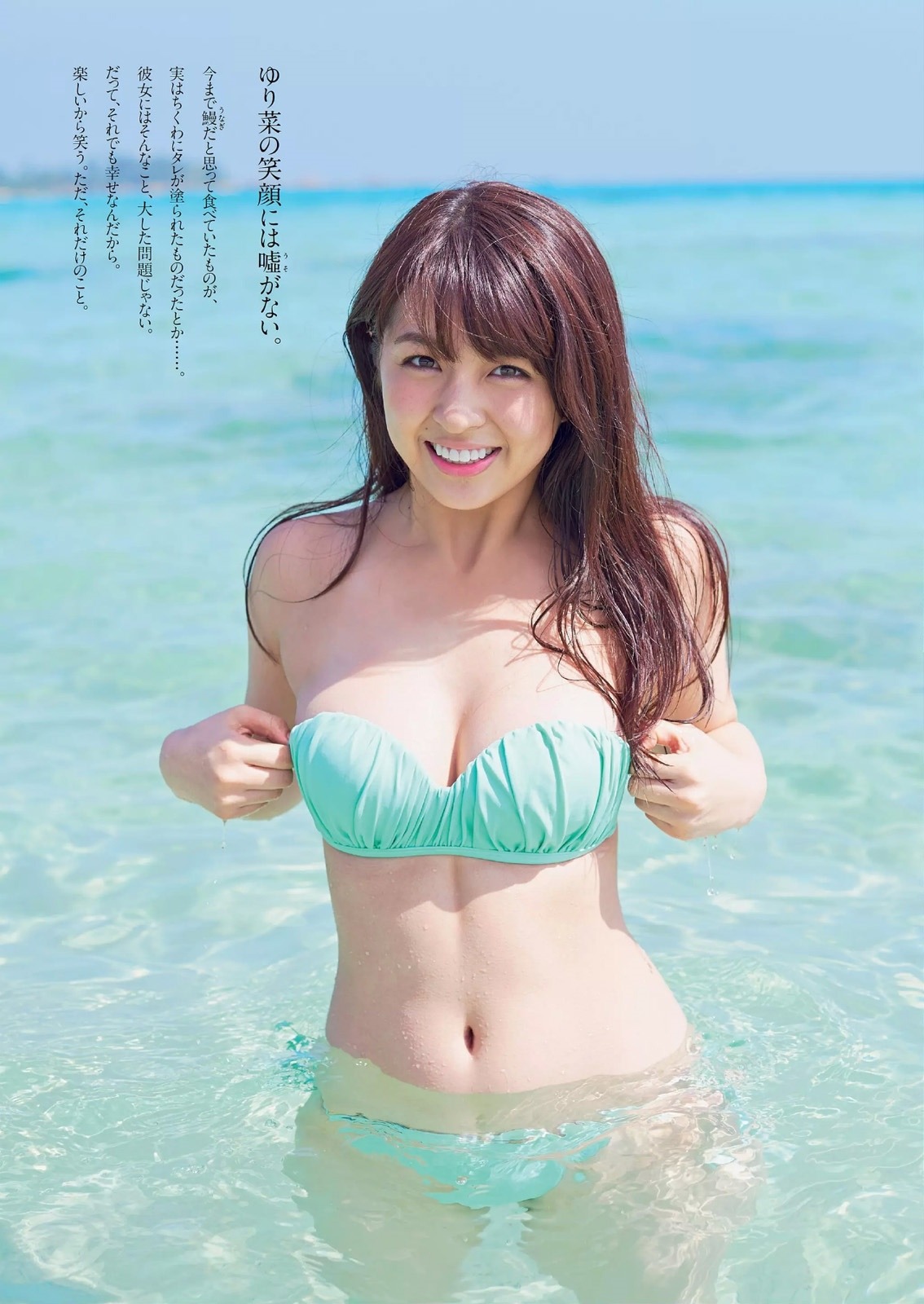 tokujiro:  Yurina Yanagi