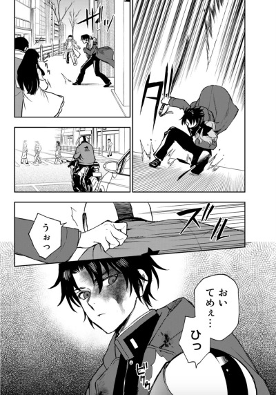 SJ's ramblings — Translation: “Owari no Seraph: Guren Ichinose