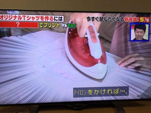 asagaonosakukisetu:   “昨日テレビで見たカラーコピーに日焼け止め塗りたくって白Tに押し付けてアイロンかけるとオリジナルTシャツできるやつ！ある層に需要ありそうだなって https://t.co/D6tRdLcJoF”