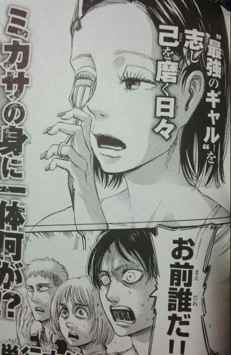  Mikasa curling her eyelashes <3  This seems to be attached to Chapter 60 Volume 14 of SnK as a parody, haha.