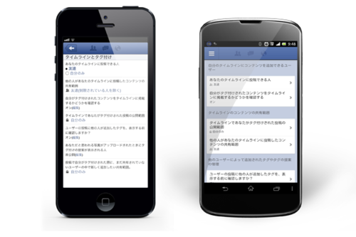 Hirofumi Net Facebook 不意の公開に要注意 確認しておきたいタイムラインとタグ付けの設定