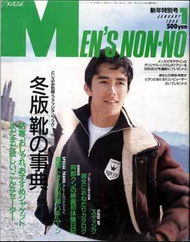 crewneck:MEN’S NONNO 阿部寛 COVERS 1986 to 1988