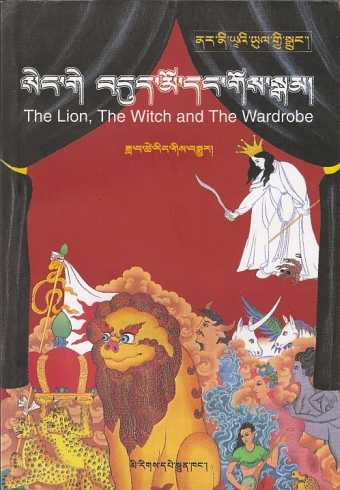 The Lion The Witch And The Wardrobe Tibetan Cover, artist unknownArtwork found here.