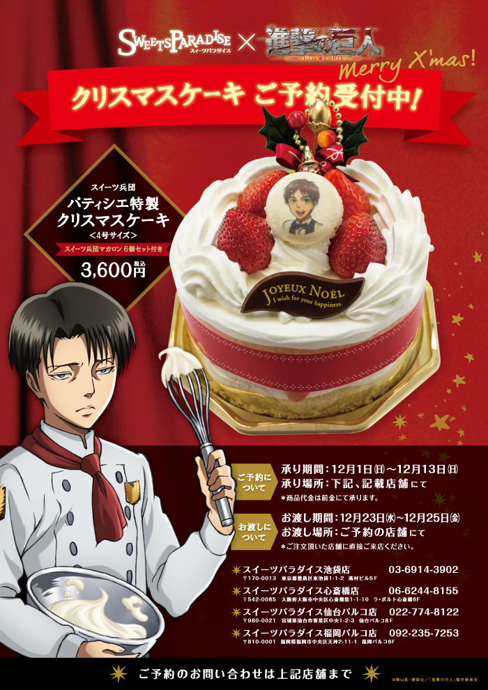 Sweets Paradise has released the official group image featuring Erwin, Eren, Levi,