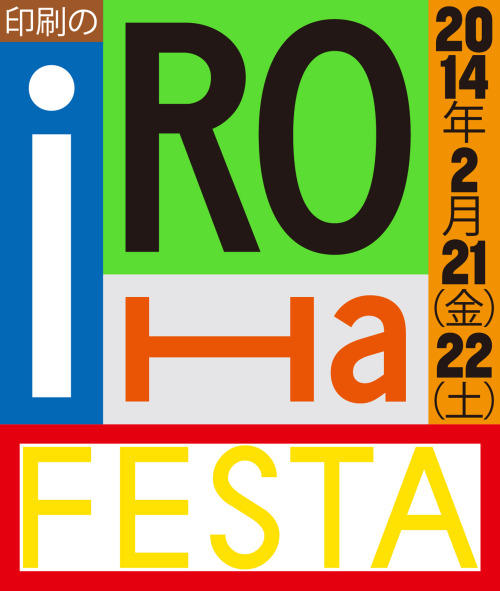 Japanese Poster: Iroha Festa. All Right Graphics. 2014