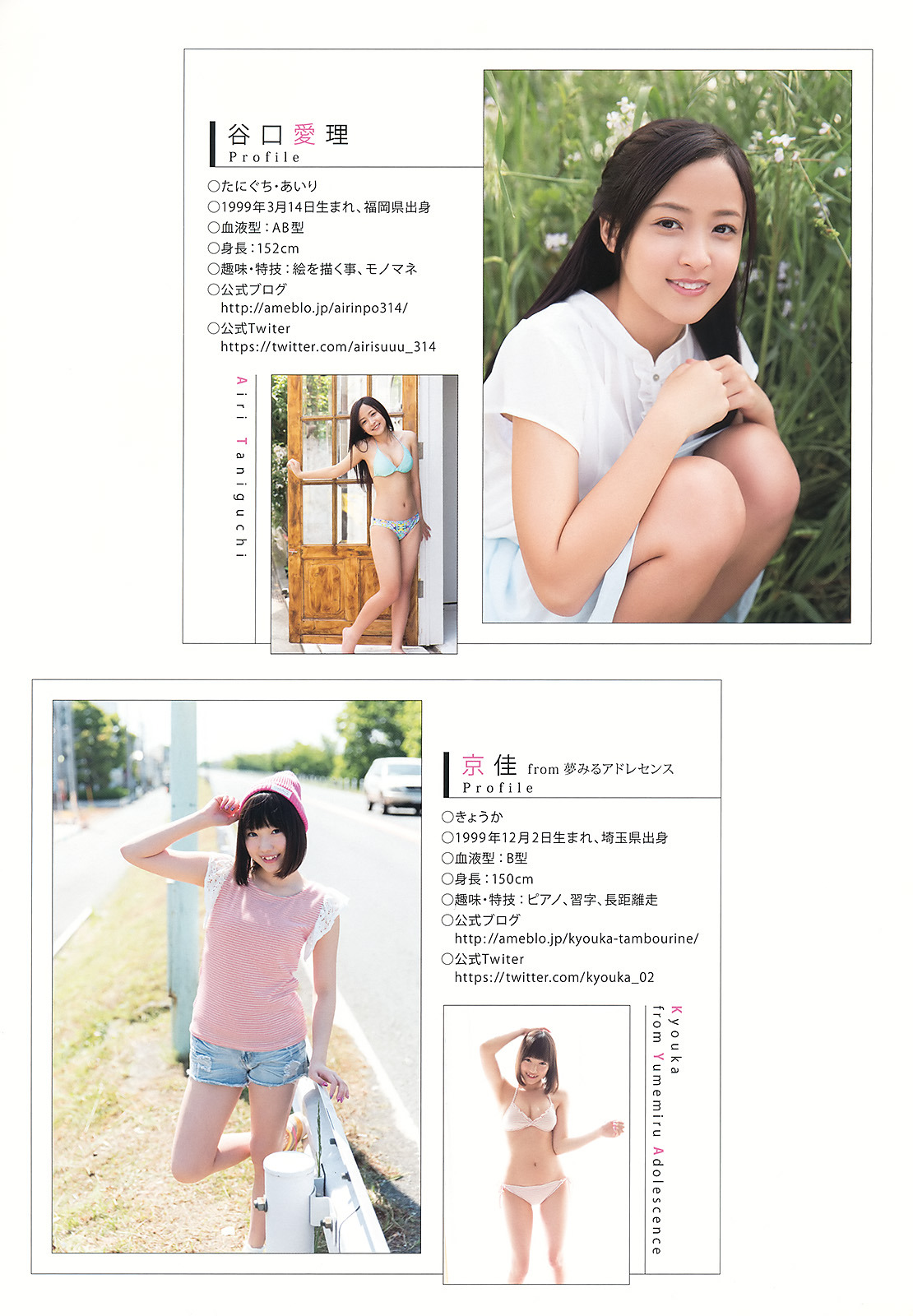 mayuyusuki:  谷口愛理 X 京佳 (Part.1)Young Animal 2015 No.12