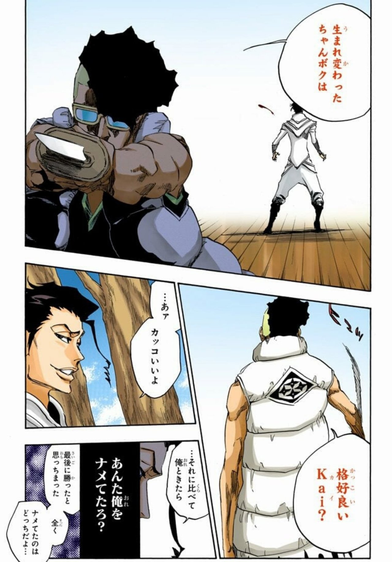 Gebo 二枚屋 王悦 鞘伏 一振一殺 Nimaiya ōetsu Sayafushi