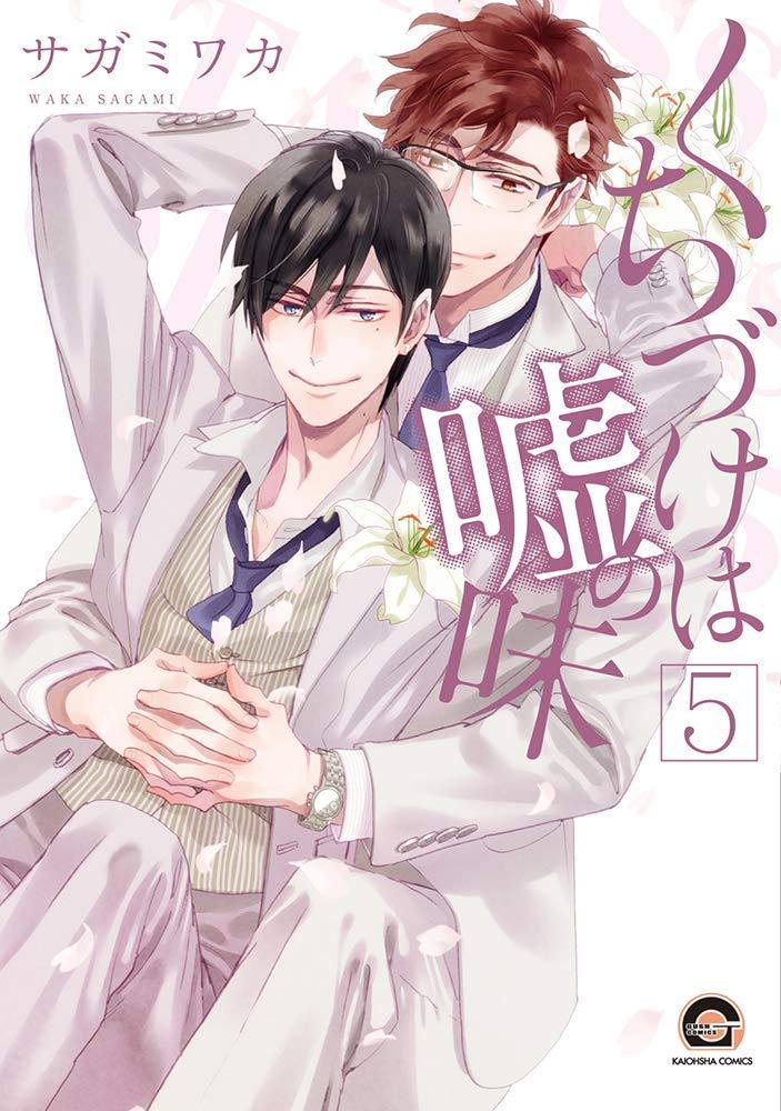 shunpeidelusion:  BL mangas I want to get this month of February and March. :)1.