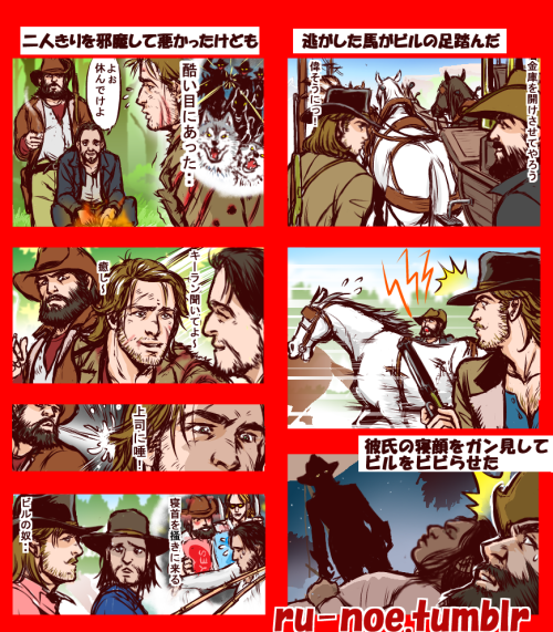 Ru Manga Red Dead Redemption 2 ドジっ子写真家albert Ru Manga Red Dead Redemption 2 ドジっ子写真家albert