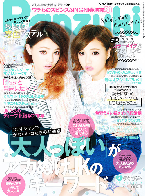 popteen-tv:  Ranzuki April 2014