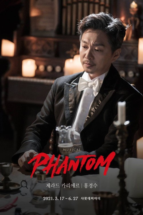 Phantom 팬텀 → 2021 Korea Production [ 3 / 3 ]The star and the diva of the Opera house, the role of Ca