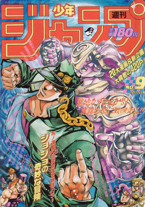 Shonen Jump magazine (1989)
