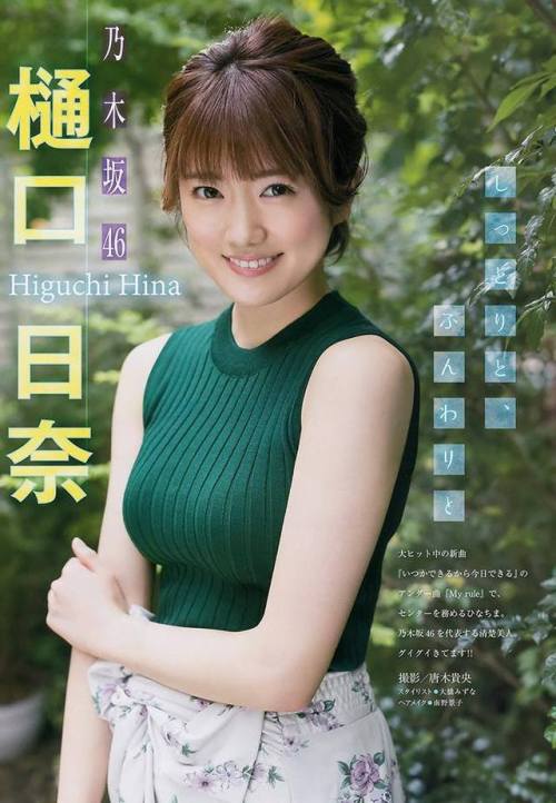 Higuchi Hina - [2017] WEEKLY YOUNG MAGAZINE No. 46