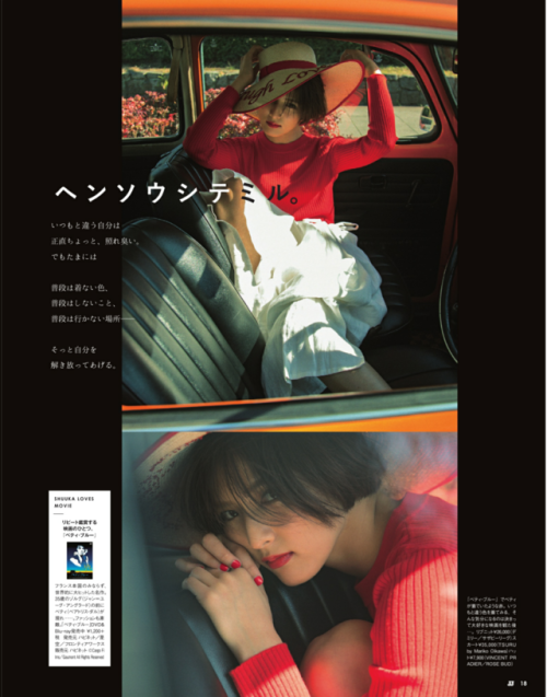 banira-san: Fujii Shuuka - JJ May 2017 issue (part.1)you may use, edit, translate them etc (it would