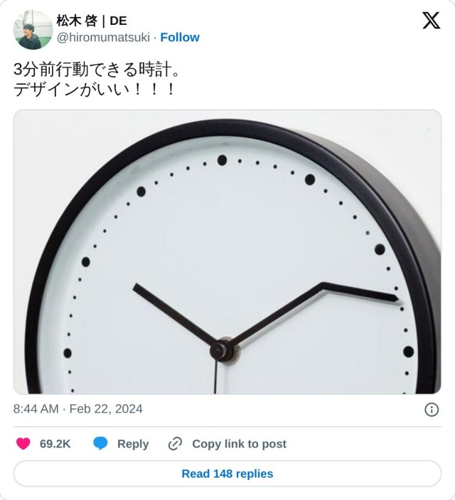 3分前行動できる時計。
デザインがいい！！！ pic.twitter.com/3ymmqAoDOZ

— 松木 啓｜DE (@hiromumatsuki) February 22, 2024
