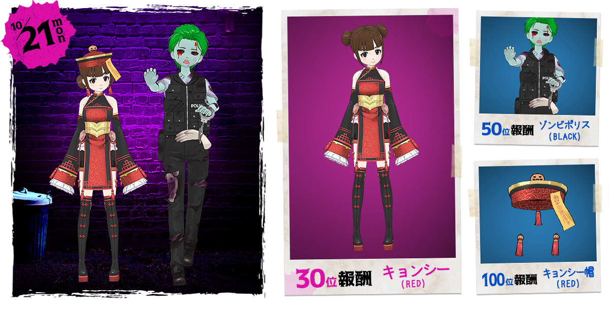 Mirrativ イベント限定ハロウィンコスがもらえる 1dayランキング開催 Mirrativ イベント限定ハロウィンコスがもらえる 1dayランキング開催