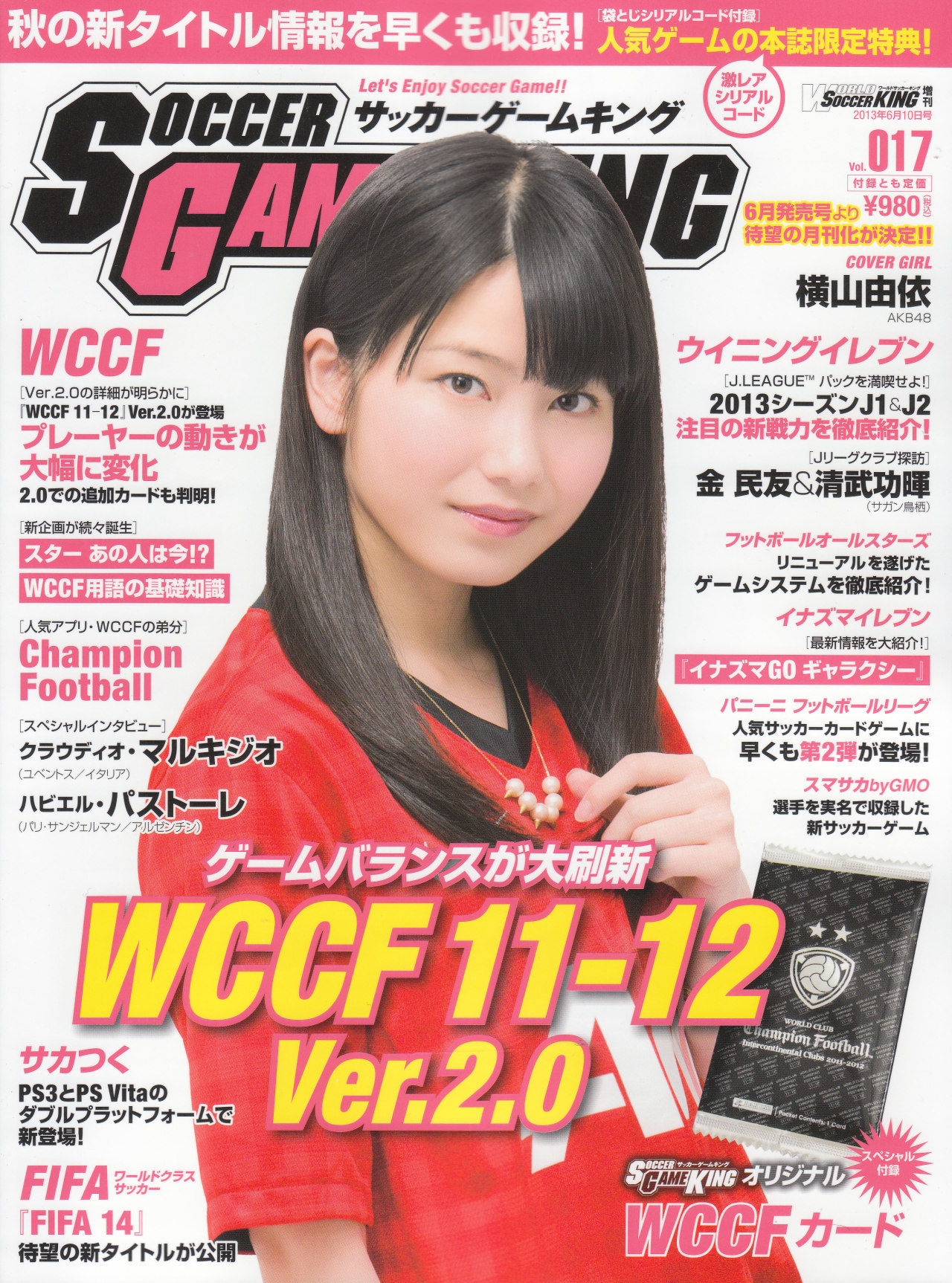 girls48:  SOCCER KING GAME VOL.017 [Yokoyama Yui]