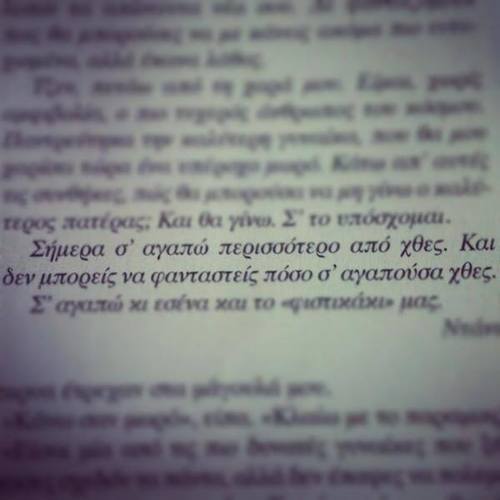 voula999:  λοβ | via Facebook στο We Heart It. http://weheartit.com/entry/75359226/via/meropird