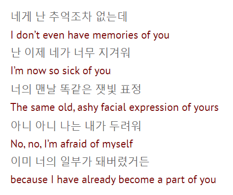 Lyrics from the song "Seoul" by RM with Korean lyrics in grey over their English translation in red that read, “네게 난 추억조차 없는데 (I don’t even have memories of you) / 난 이제 네가 너무 지겨워 (I’m now so sick of you) / 너의 맨날 똑같은 잿빛 표정 (The same old, ashy facial expression of yours) / 아니 아니 나는 내가 두려워 (No, no, I’m afraid of myself) / 이미 너의 일부가 돼버렸거든 (because I have already become a part of you)"