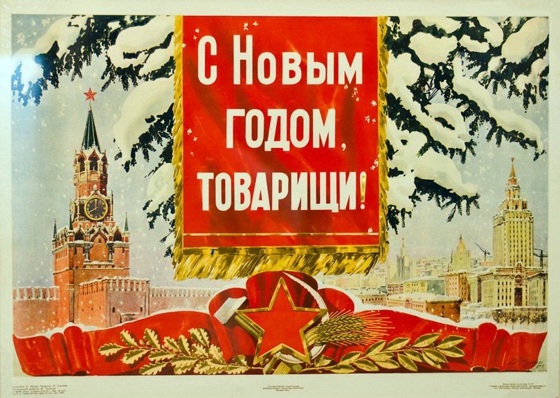 Soviet Postcards — “Happy New Year, Comrades!” - vintage Soviet...