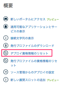 Yoccy178 Blog Microsoft Azure Websitesにftp接続できなかった場合の対処法