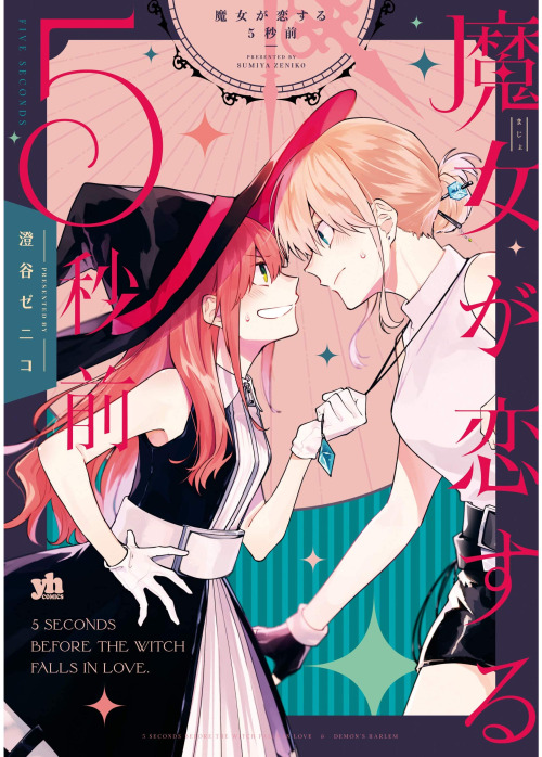 Adachi and Shimamura (Light Novel) Vol. 5