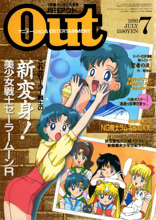 animarchive:      OUT (07/1993) -   Sailor Moon on the front cover of the magazine. Illustration by Kazuko Tadano.      