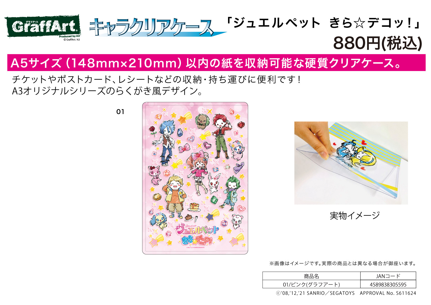 ジュエルペット Explore Tumblr Posts And Blogs Tumgir ジュエルペット Explore Tumblr Posts And Blogs Tumgir