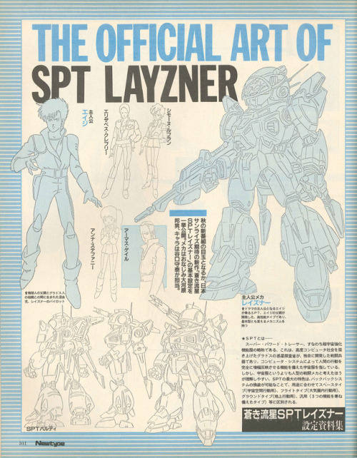 The Official Art of SPT Layzner in the 11/1985 issue of Newtype. Character designs illustrated by Mo