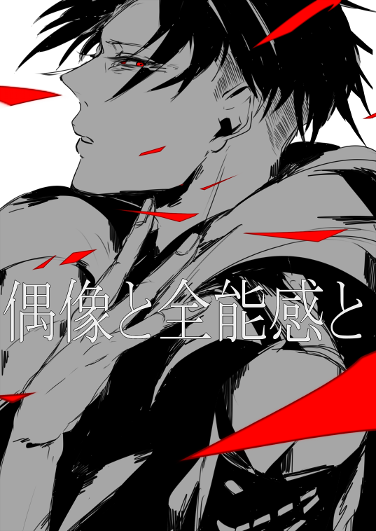 Nao.春/西1H03ab委託