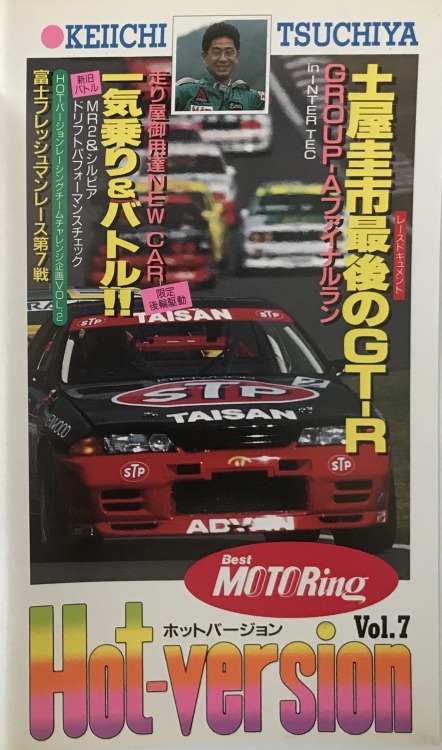 Keiichi TsuchiyaBest MOTORingHot-versionVolume 7VHSSeries: Best Motoring/Hot Version   @jdmtengoku​