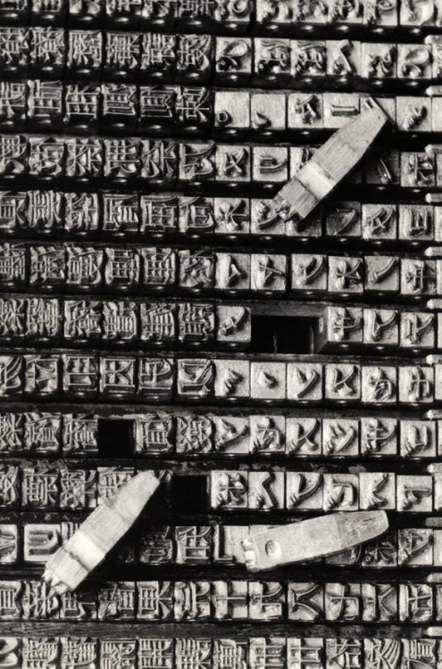 Movable type for Japanese printing press, with hundreds of characters, 1938.  Image via Nationa